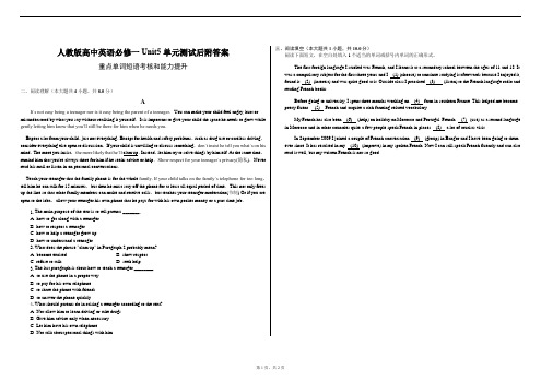 人教版高中英语必修一Unit5单元测试含答案