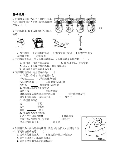 九年级物理上册 《欧姆定律》复习提纲 教科版