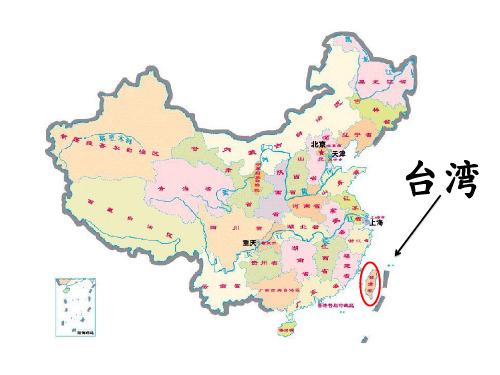 西南师大版一年级语文下册《五单元 17 我去台湾接外婆》课件_0