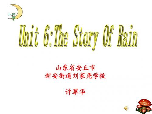 Unit6：The Story Of Rain          许翠华