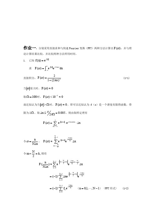 近场天线测量作业