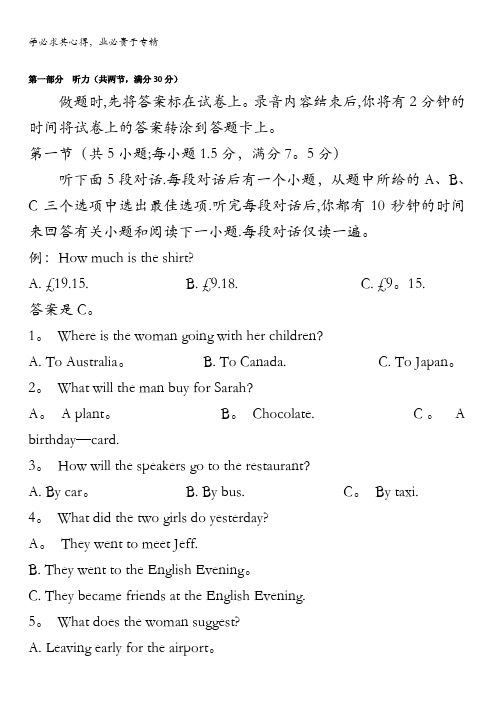 河北省邯郸市2018届高三1月教学质量检测英语试题含答案