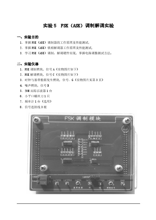 通原第一次实验