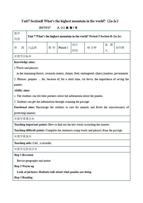 英语人教版八年级下册Unit7 SectionB (2a-2e)