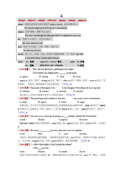 高考英语高频词汇-词组-句型全归纳