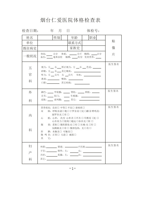 为什么要定期做健康体检