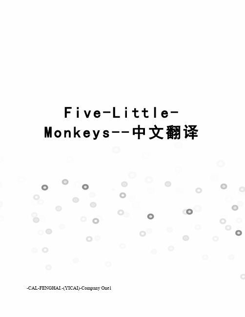 Five-Little-Monkeys--中文翻译