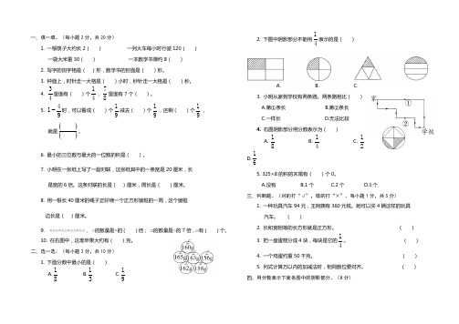 2016人教版三年级数学上册期末试卷5套