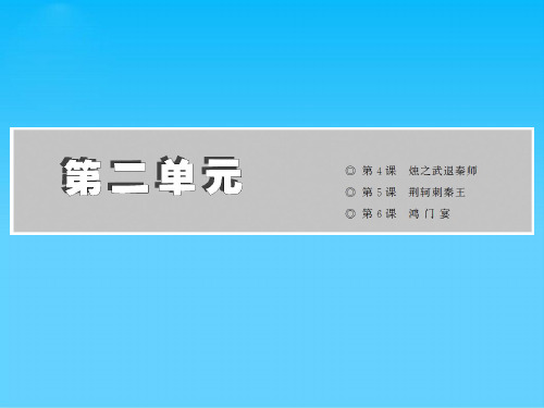 高中语文必修一全一册ppt(课件、试题,39份打包) 人教课标版6