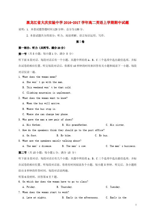 黑龙江省大庆实验中学高二英语上学期期中试题