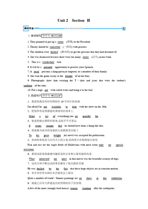 [高中英语]2017年春人教版英语必修五课时作业：Unit 2 section 3