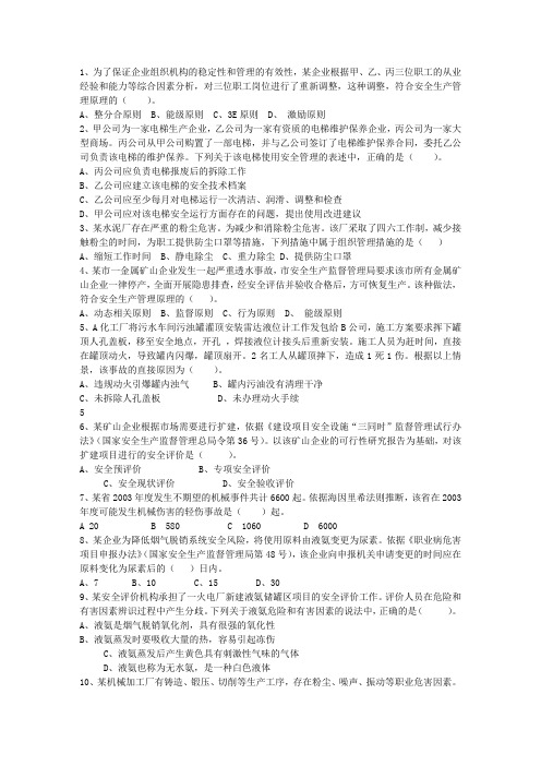 2015年云南省安全工程师法律知识重点之各级人民政府安全职责一点通