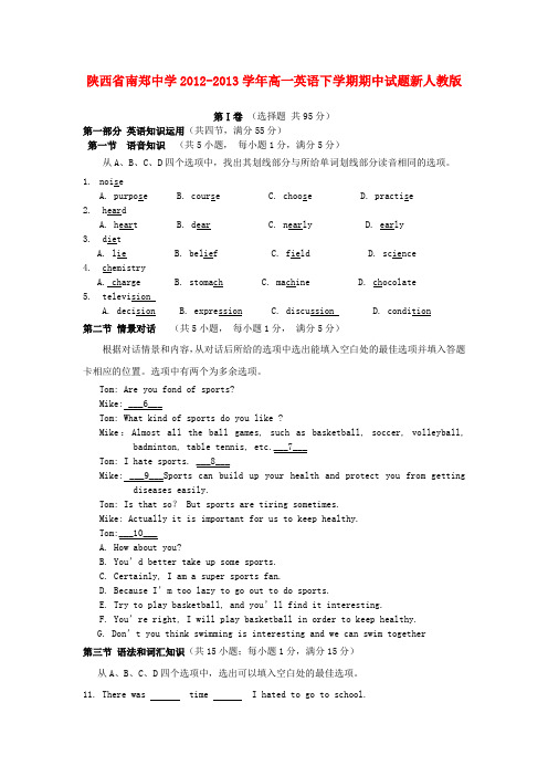 陕西省南郑中学高一英语下学期期中试题新人教版