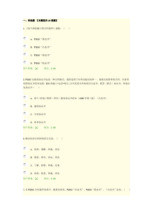 2021年火电专业：电力工程项目管理 91分