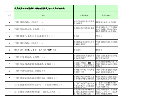 13年市赛单选题(系统)
