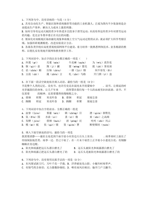 2010甘肃省高考试卷含解析试题及答案