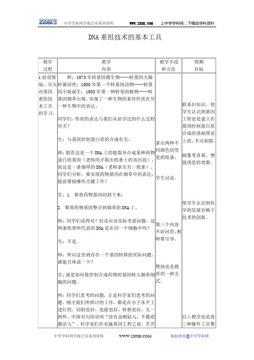 中学学科网