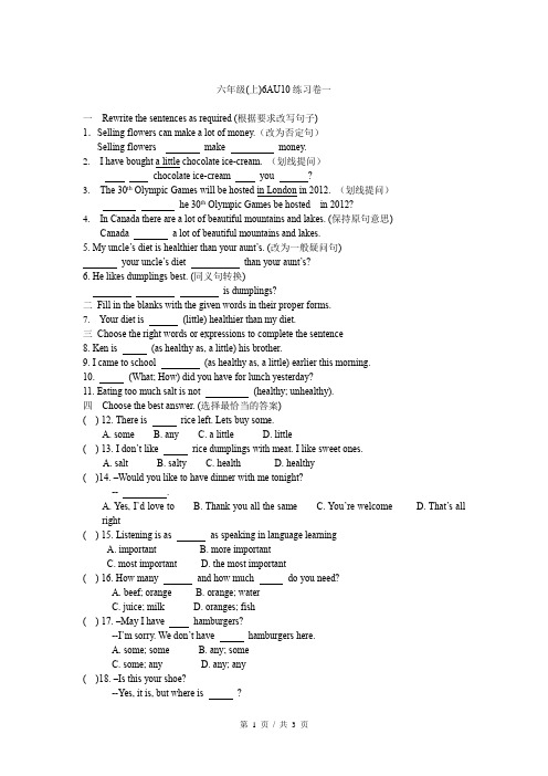 Unit 10单元练习 一
