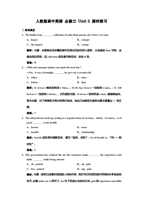 人教高中英语必修3-Unit 2课时练习及解析