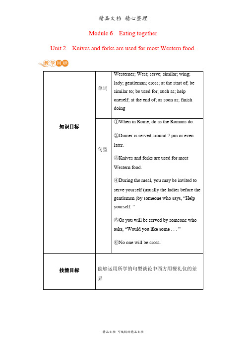 新外研版九年级下册英语 Module 6 Unit 2 教案(教学设计)