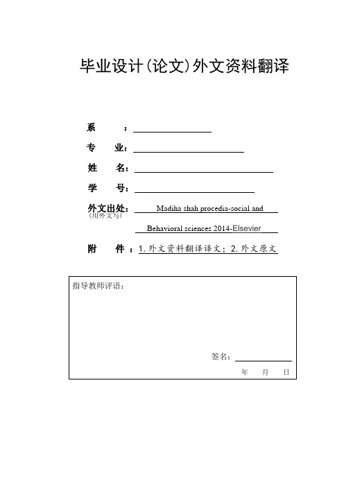 管理信息系统外文翻译