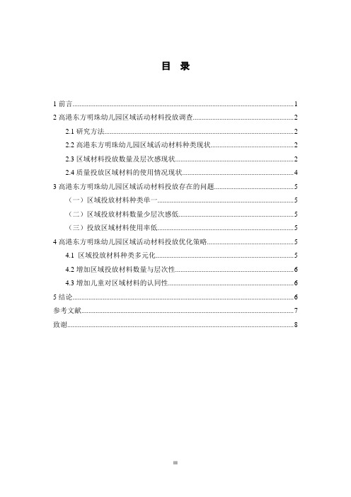 携程旅行网旅游产品的网络营销策略研究5.7