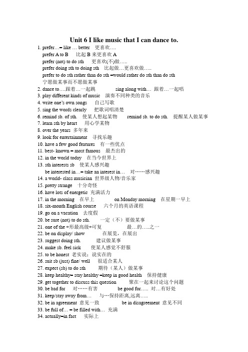 九年级 unit6重点短语