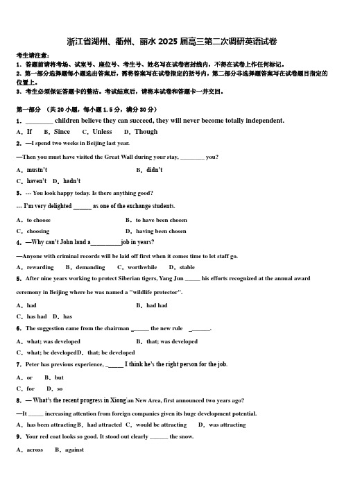 浙江省湖州、衢州、丽水2025届高三第二次调研英语试卷含解析