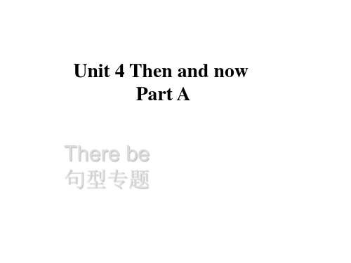 人教版PEP六年级下册Unit4 Then and now-语法讲解