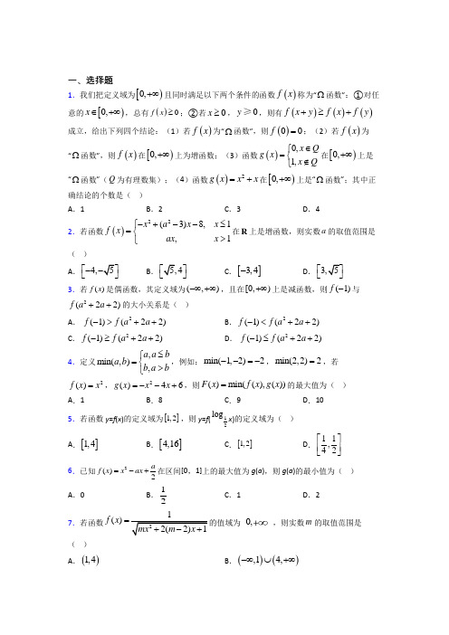 江阴市长泾中学必修一第二单元《函数》测试(包含答案解析)