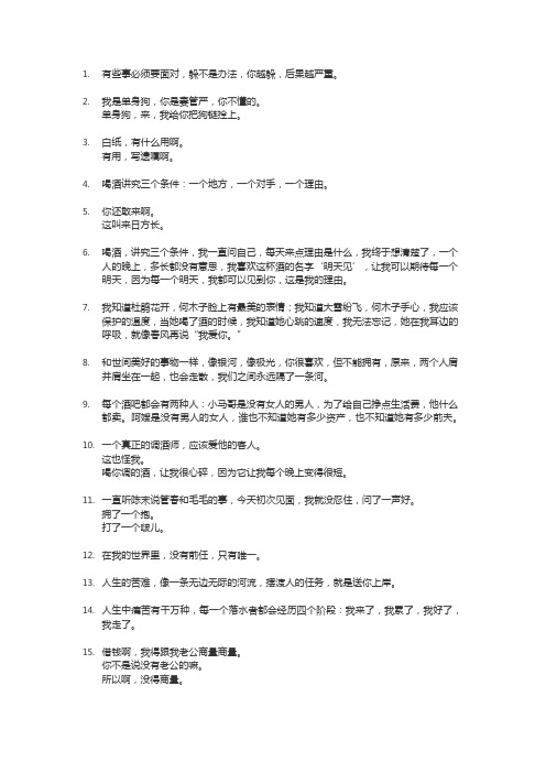 陈奕迅主演电影《摆渡人》经典语录