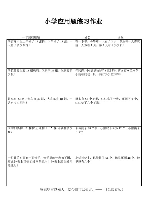 小学一年级数学乐学百题练III (61)