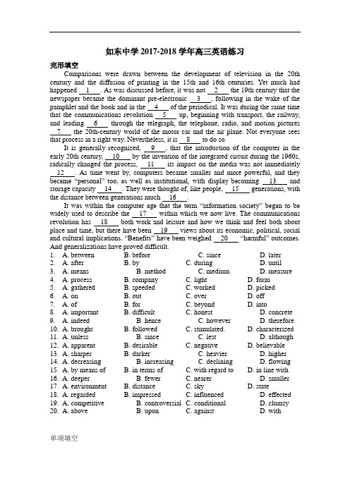 江苏省沭阳如东中学2017-2018学年高三上学期英语自主练习(一) Word版含答案