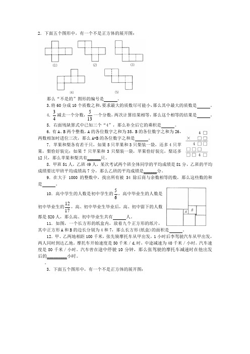 数学竞赛试卷(初赛、决赛及答案)