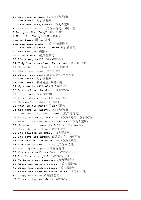 (完整版)小学英语句型转换专练500题