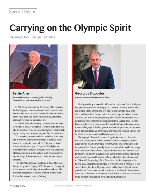 Carrying_on_the_Olympic_Spirit