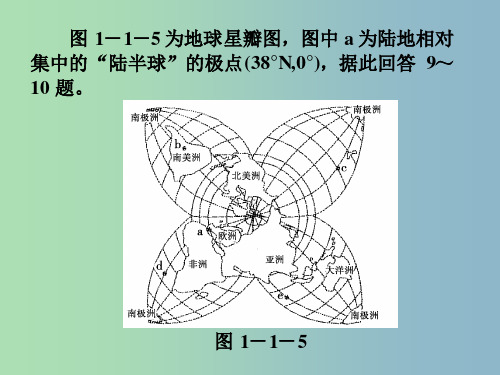 七年级地理上册《地图三要素》2 新人教版