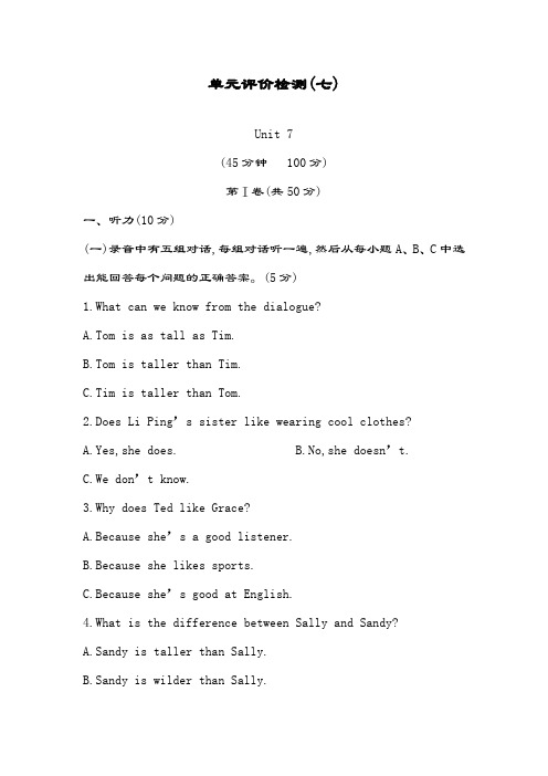 最新版鲁教版七年级上册英语Unit7单元评价检测题及答案解析