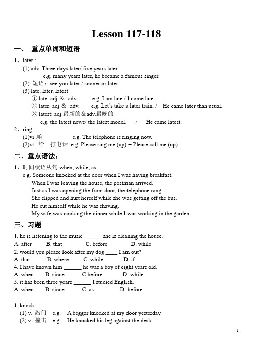 新概念Lesson 117 Tommy's breakfast