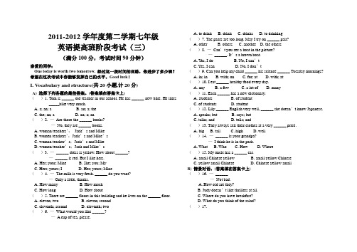 仁爱版七年级下英语英语竞赛试题试卷三