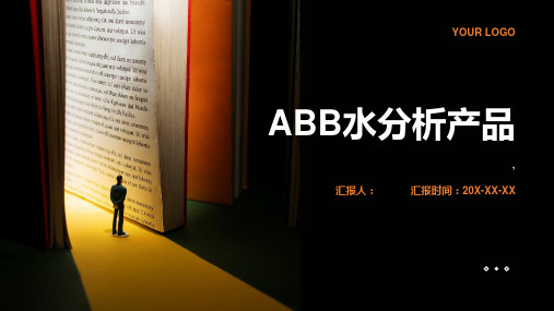 《ABB水分析产品》课件