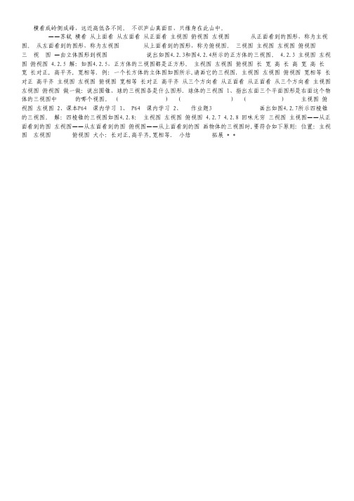 安徽省泗县2012届高三第一学期质量检测(化学)word版.pdf