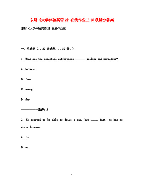 东财《大学体验英语2》在线作业三15秋满分答案