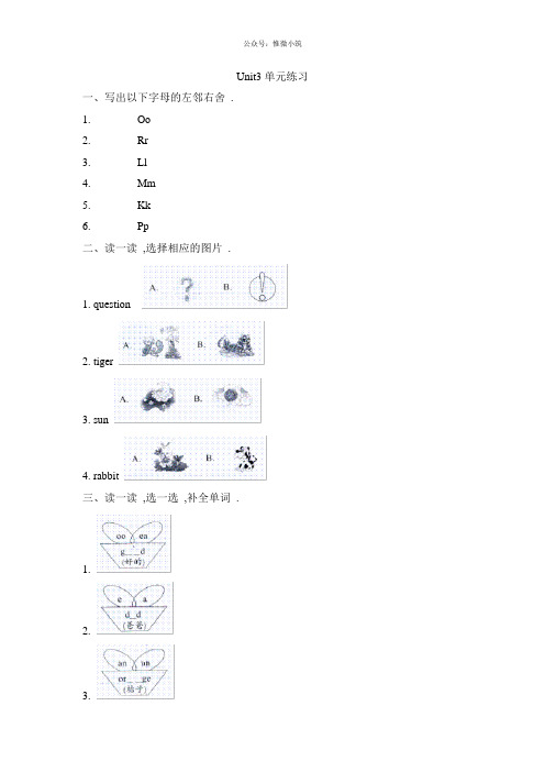 2022陕旅版英语三年级上册 U3 Good Morning单元练习附答案