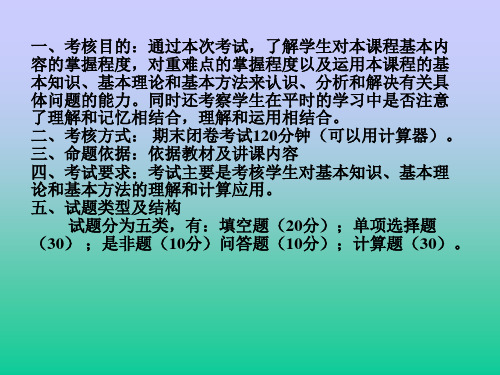 分析化学期末总复习汇总