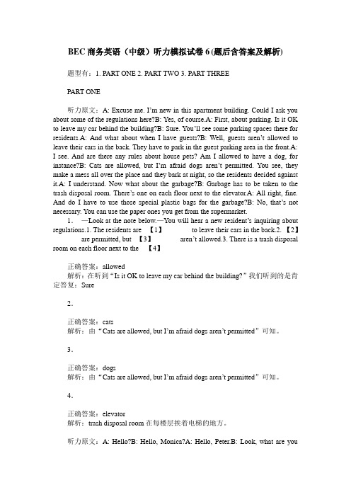 BEC商务英语(中级)听力模拟试卷6(题后含答案及解析)