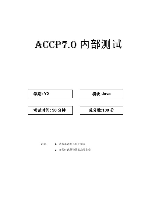 Hibernate+MyBatis内部测试笔试题