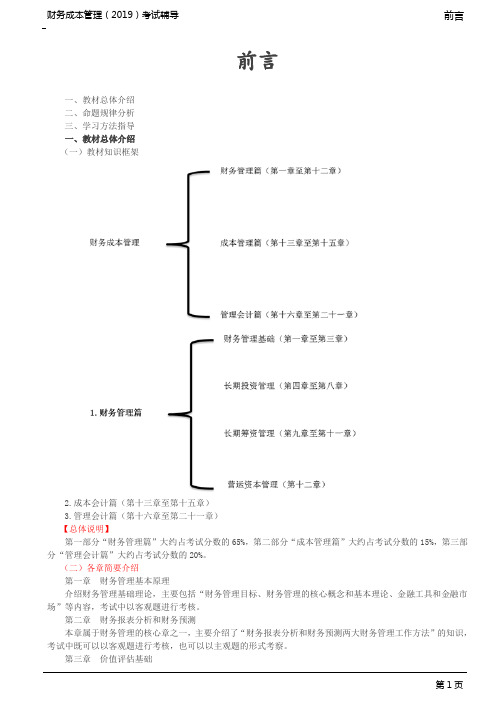 第01讲_前言