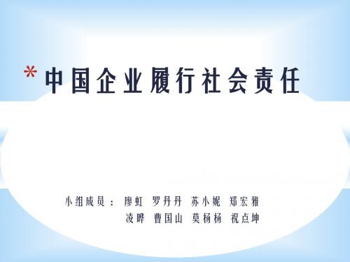 管理学蒙牛 ppt