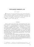 中国公众政治参与和政治态度之分析